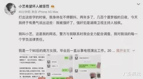 6月娱乐圈吃瓜流程
