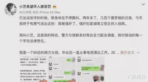 娱乐圈吃瓜二维码
