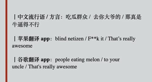 吃瓜群众的英文翻译